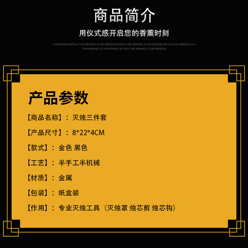 灭烛剪灭烛罩灭烛钩三件套 香薰蜡烛灭烛器金属灭烛礼盒,淘宝优惠券,粉丝福利购,淘宝优惠卷