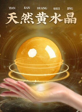 纯天然水晶球摆件透明黄色紫白水晶球招财底座家居装饰品收银开业