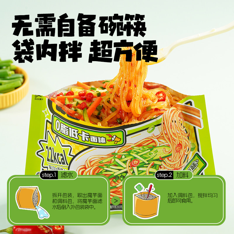 【天猫U先】阿宽魔芋凉面麻酱宽面魔芋拌面低脂速食免煮开袋即食,淘宝优惠券,粉丝福利购,淘宝优惠卷