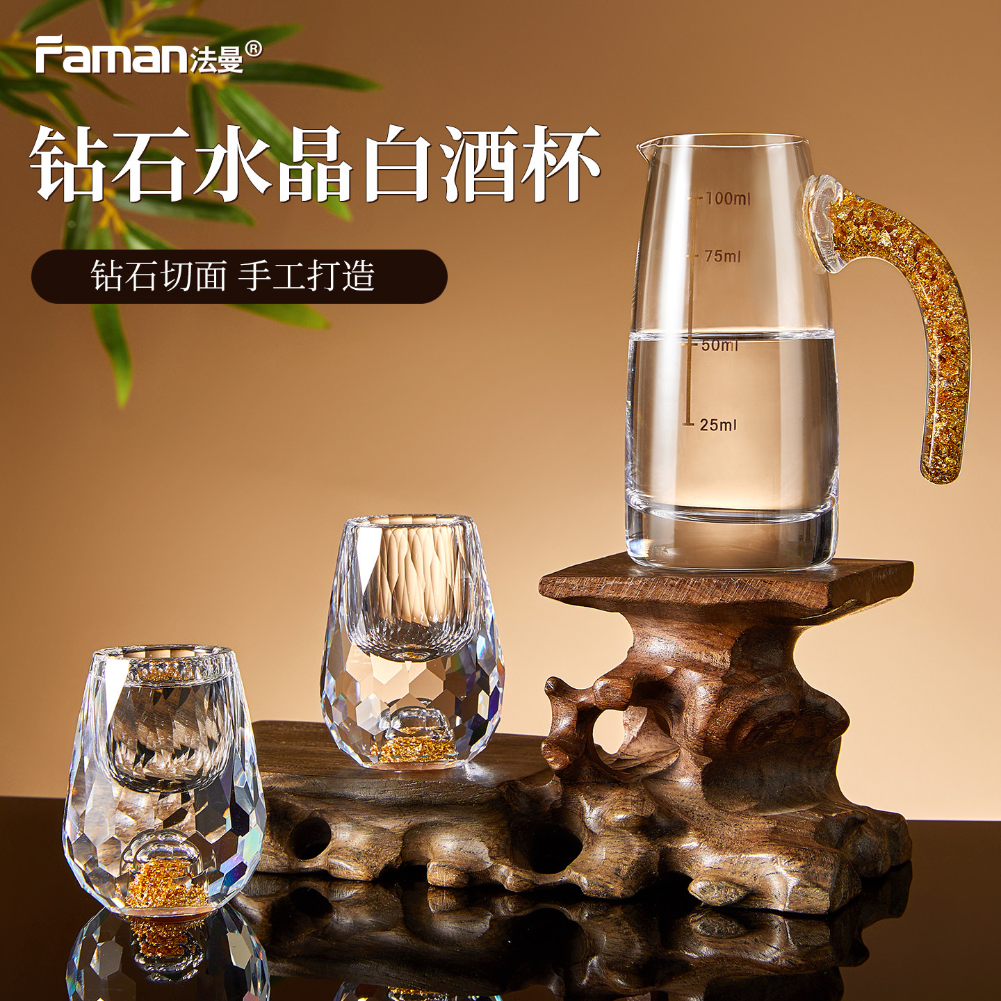 玻璃白酒杯分酒器轻奢高档精致高级感家用套装1二2两酒具一口杯子,淘宝优惠券,粉丝福利购,淘宝优惠卷