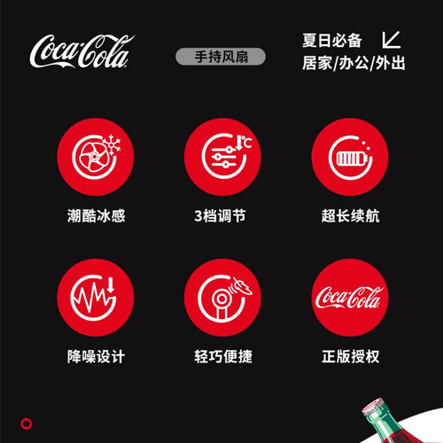 可口可乐手持风扇 随身迷你风扇USB办公室宿舍户外便携风扇可爱风 - 图0