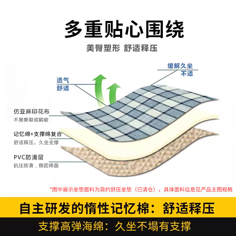 机洗手洗】卧尔康防滑坐垫记忆棉学生家用车用办公久坐椅子垫屁垫