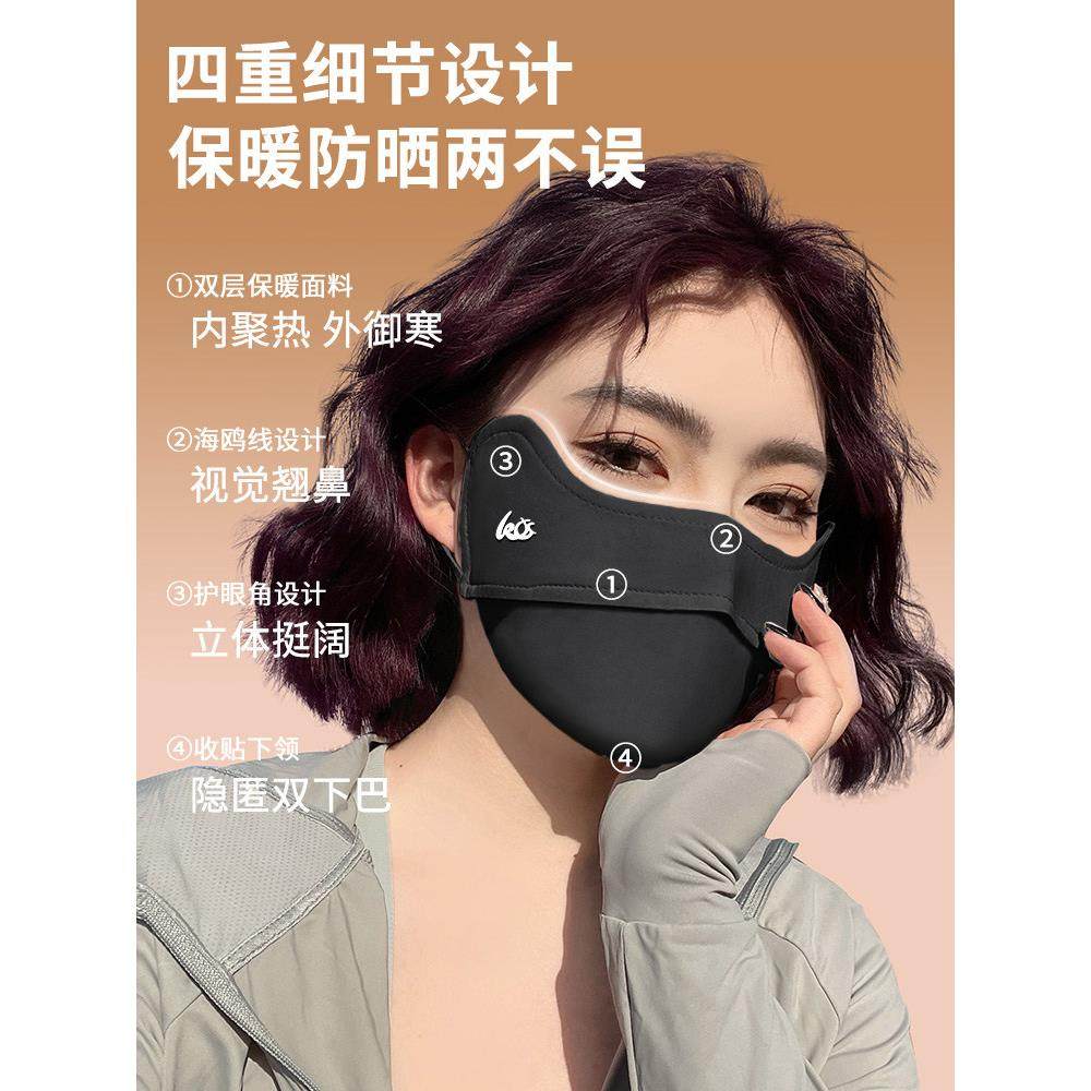 保暖口罩女护眼角立体秋冬季透气防紫外线防晒面罩御寒显脸小冬日,淘宝优惠券,粉丝福利购,淘宝优惠卷