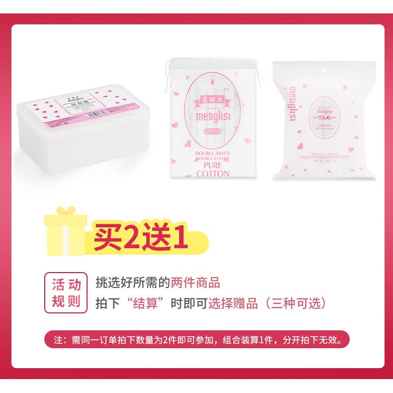 2025新款1080片蒙丽丝卸妆棉化妆棉卸妆用脸部湿敷专用纸巾大包装 - 图0