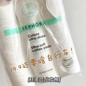 2025新款新版来啦！Sephora/丝芙兰柔肤化妆棉卸妆棉225片圆形天