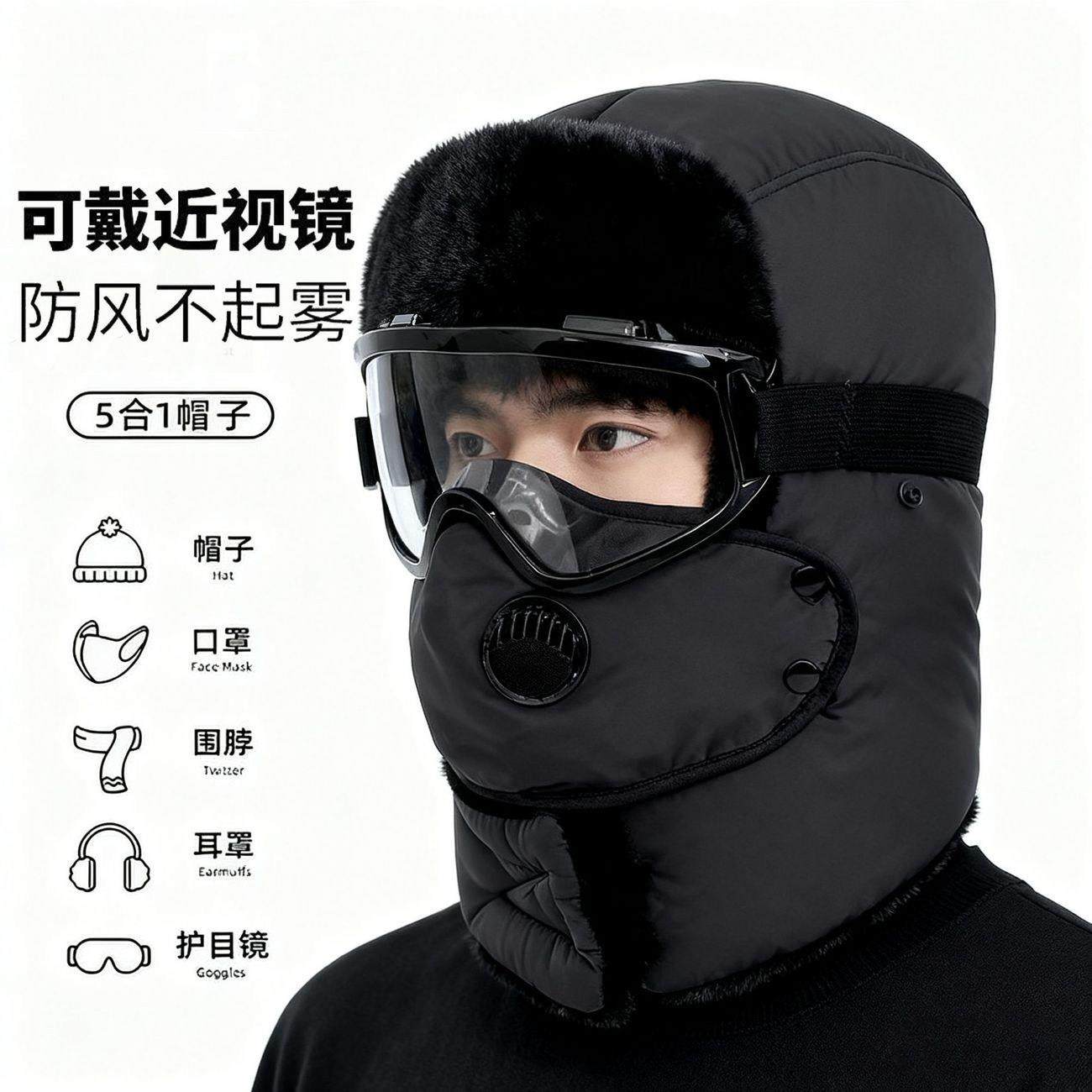 骑车防寒帽子雷锋帽男冬季电动车防风冬天保暖棉帽女护耳骑行加绒,淘宝优惠券,粉丝福利购,淘宝优惠卷