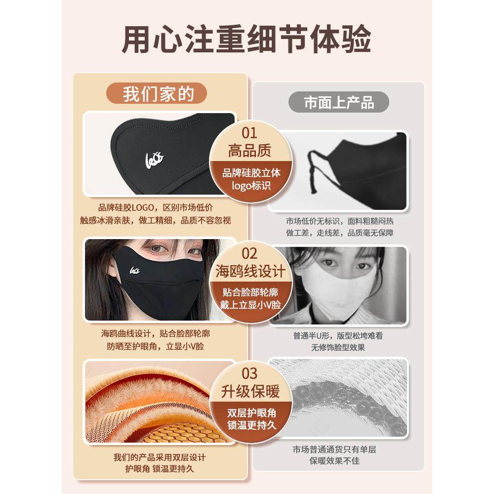 保暖口罩女护眼角立体秋冬季透气防紫外线防晒面罩御寒显脸小冬日,淘宝优惠券,粉丝福利购,淘宝优惠卷