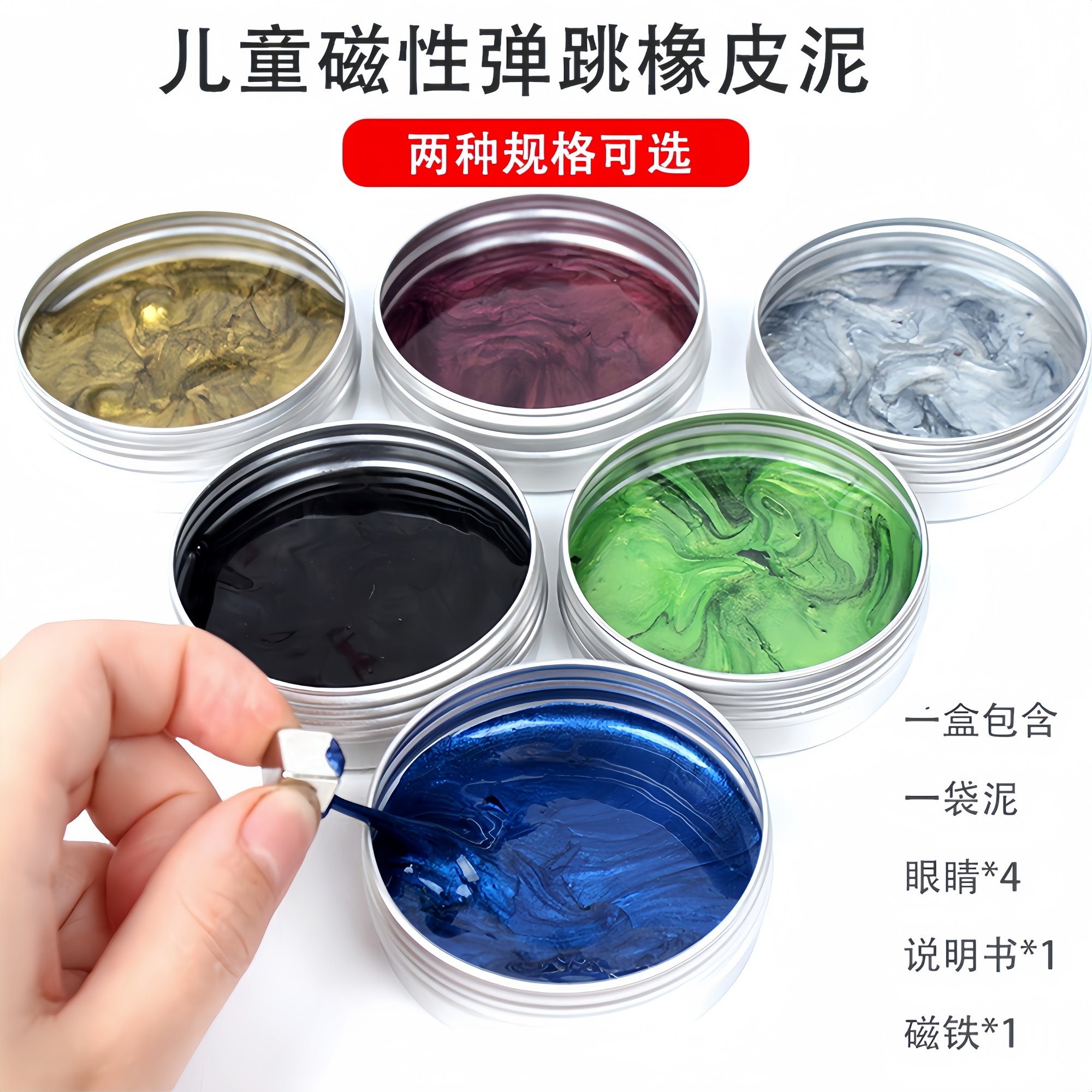 魔法磁性橡皮泥水晶磁力彩泥磁吸泥吞噬磁铁泥儿童非牛顿流体玩具,淘宝优惠券,粉丝福利购,淘宝优惠卷