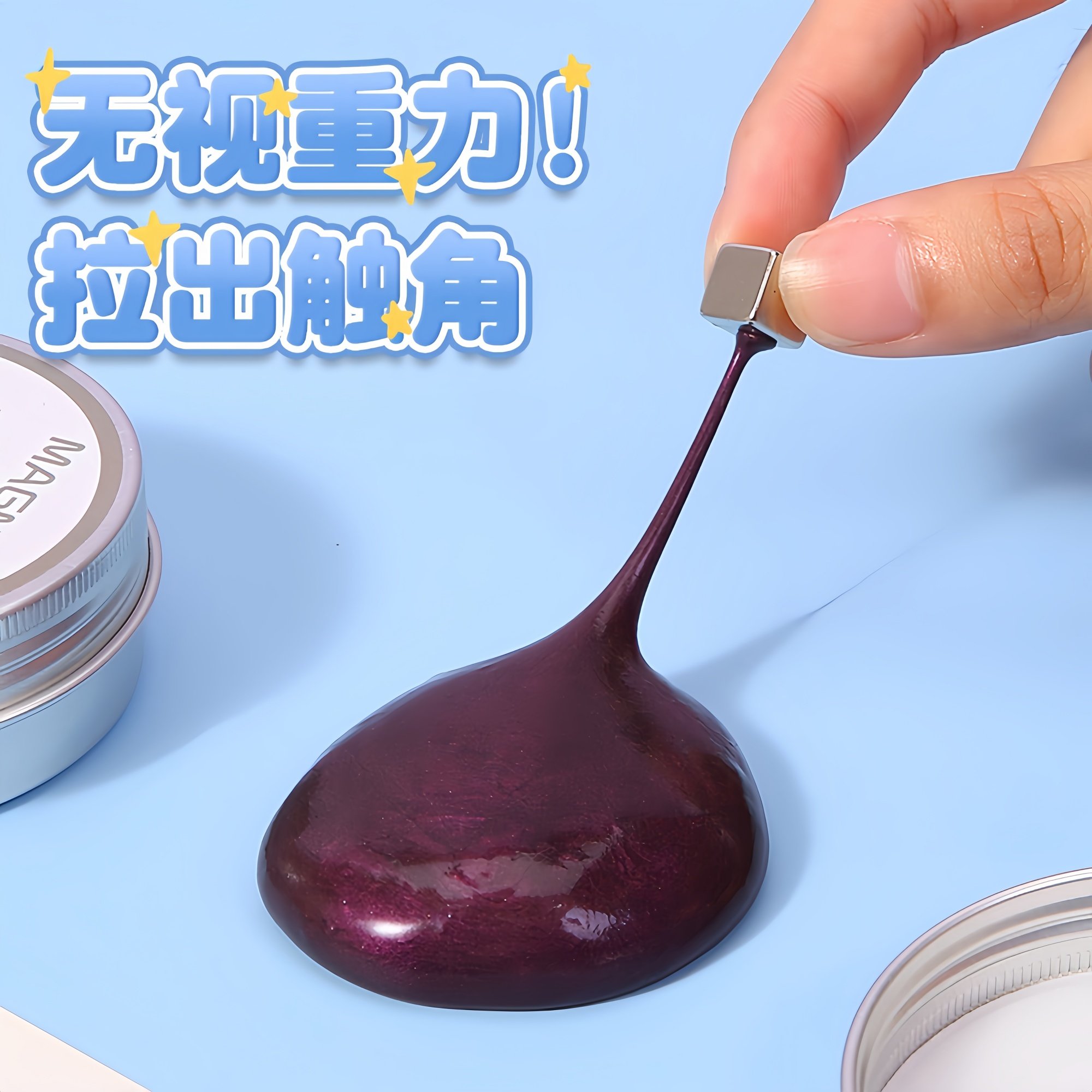 魔法磁性橡皮泥水晶磁力彩泥磁吸泥吞噬磁铁泥儿童非牛顿流体玩具,淘宝优惠券,粉丝福利购,淘宝优惠卷