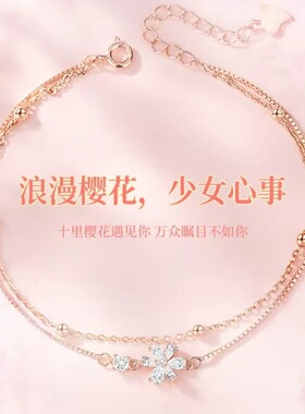 老钱风S999纯银樱花手链