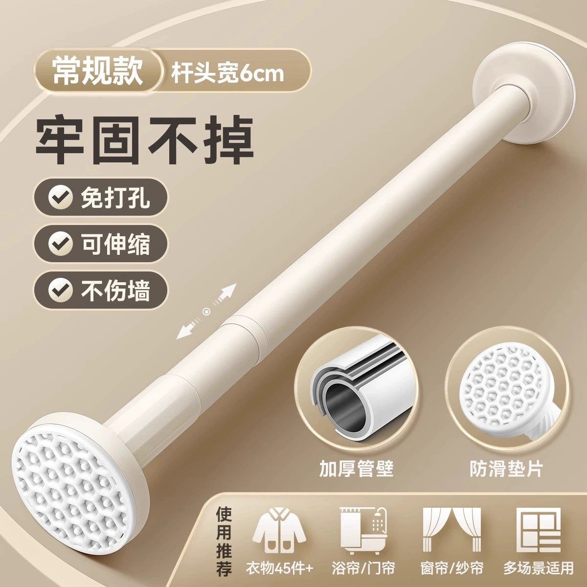 晾衣架墙上固定伸缩式免打孔窗帘杆阳台卫生间家用浴帘杆子不锈钢,淘宝优惠券,粉丝福利购,淘宝优惠卷