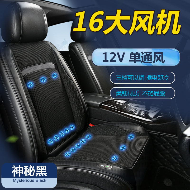 夏季汽车通风坐垫制冷座椅垫夏天冷风透气散热凉垫货车靠背带风扇,淘宝优惠券,粉丝福利购,淘宝优惠卷