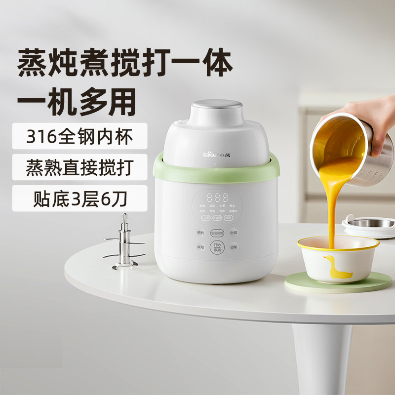 小熊辅食机食物搅拌器料理机,淘宝优惠券,粉丝福利购,淘宝优惠卷