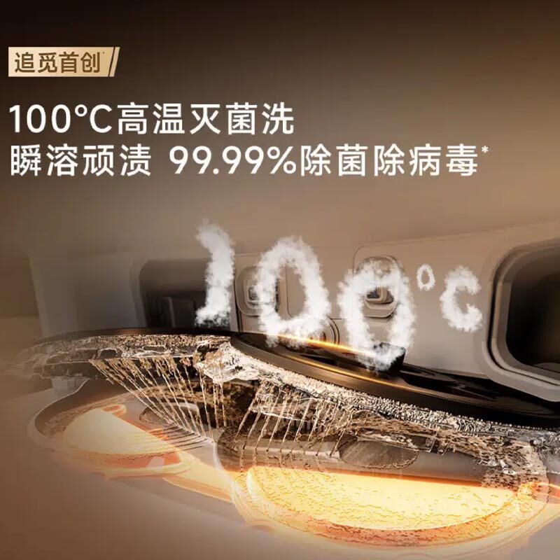 【咨询再减】追觅S50Pro扫地机器人100度水洗拖地一体自动清洁172