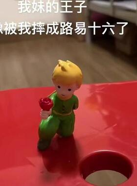 此生唯你求婚小王子摆件创意