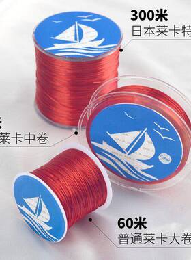 水晶扁丝弹力线文玩串珠牛筋穿珠子手链绳皮筋手串穿串绳耐磨绳子