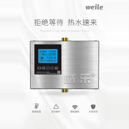 威乐回水器热水循环系统进口回水泵家用全自动零冷水智能静音 - 图0