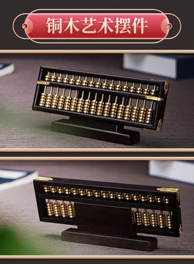 藏一品铜木艺术如k意算盘摆件大叶紫檀实木纯铜复古小算盘商务礼