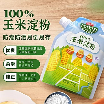 海天玉米淀粉200g多包装商用烘焙勾芡用[19元优惠券]-寻折猪