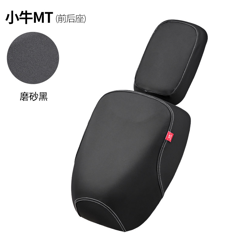 北彤小牛MT专用分体坐垫套MQI座套防水防晒全包围电动车保护套,淘宝优惠券,粉丝福利购,淘宝优惠卷