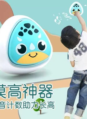 幼儿摸高神器，助长高拍拍乐