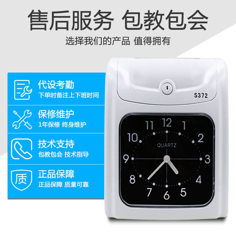 Attendance machine factory for j-shift fully automatic micro-electric bell reminder punch-in clock with punch-in paper free shipping
