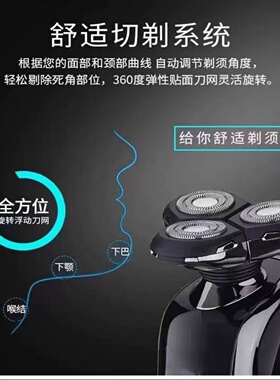 电动剃须刀电量显示全身水洗