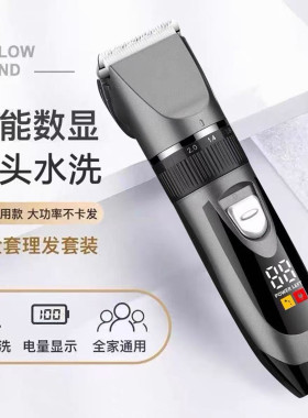 飞利铺电动理发器大功率静音数显