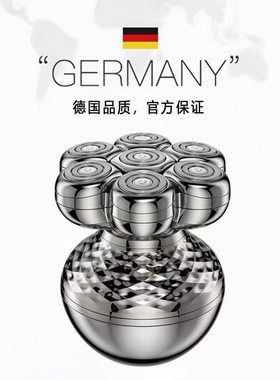 德国品质智能七刀头电动剃须刀