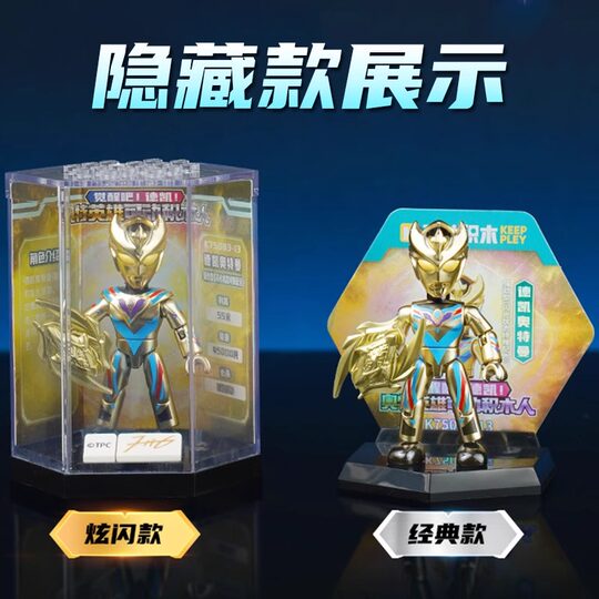 Enlightenment Ultraman Brick Man Episode 7