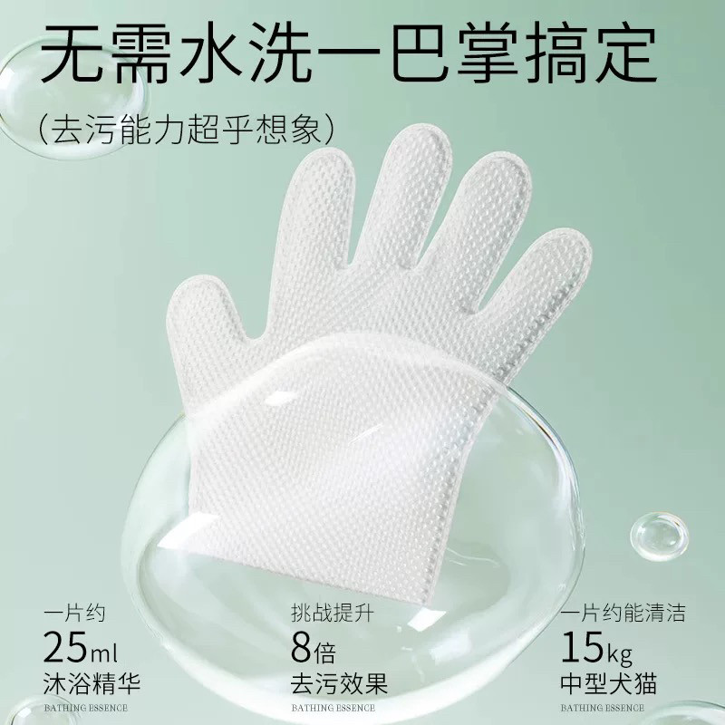 维可派宠物免洗手套清洁毛发擦脚猫咪狗狗通用免洗澡干洗清洁湿巾,淘宝优惠券,粉丝福利购,淘宝优惠卷