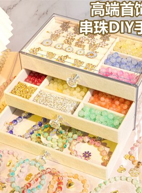 自制手錬材料手工串珠配珠手工diy材料成人手串琉璃盘玩女生套装