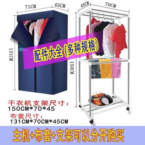 干衣机布罩布烘干机架子家用烘衣机外布方形支架防尘外罩布 - 图0