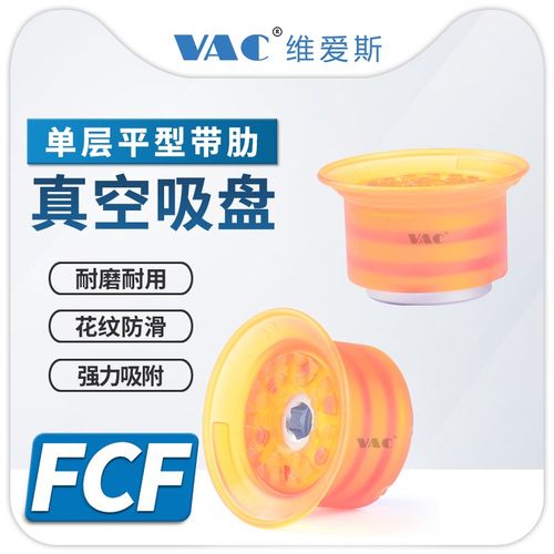 气动聚氨酯吸盘FCF-30/40/50/60/70/F80/100PU-G18F1分3分内牙外 - 图0