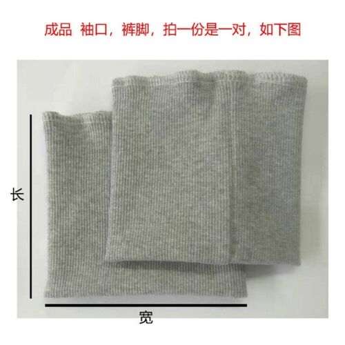 裤子加长接边加厚13cm裤边收口罗口松紧裤角螺纹有缝裤脚裤脚裤脚 - 图3