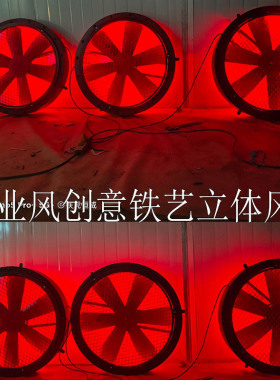 工业风金属背景氛围灯发亮立体风扇造型酒吧餐厅圆形装饰灯铁艺