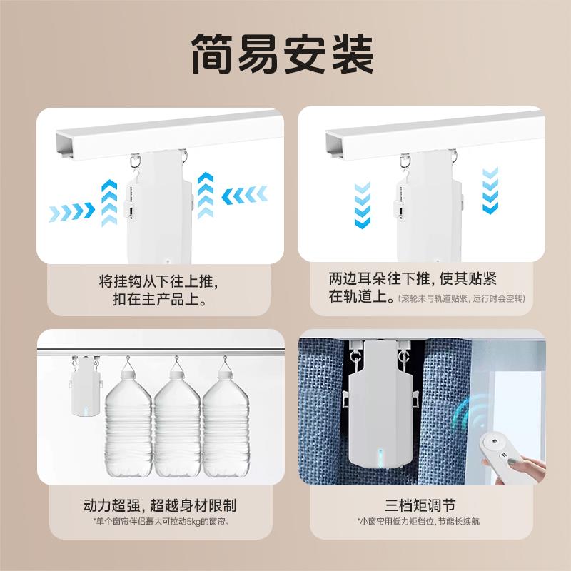 电动窗帘伴侣智能全自动收拉器移动器开合器电机免插电神器遥控 - 图3