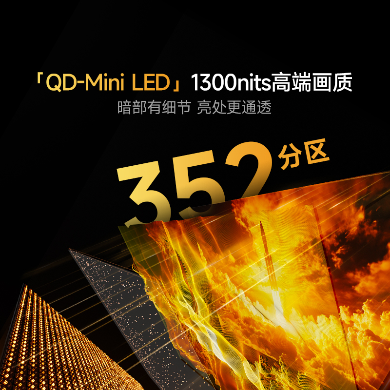 Vidda X Mini 2026款85英寸海信电视机 QD-Mini LED 以旧换新补贴 - 图1