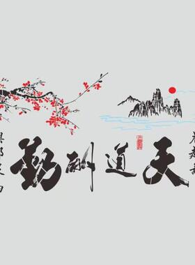 真石漆模板墙面喷画图装饰画喷外墙喷砂迎客松家和富贵模板