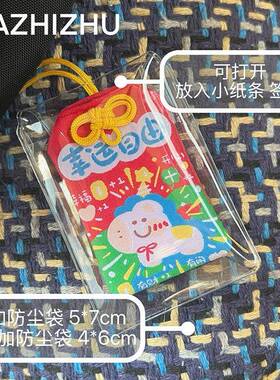 大只猪在家 2026年新年马年开运御守幸运挂饰新年祝福新年礼物