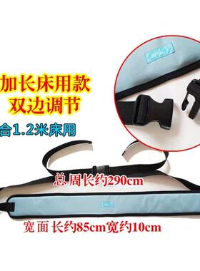 雨其琳病床用护栏式约束带防止翻身起身坠床固定带安全带快速解