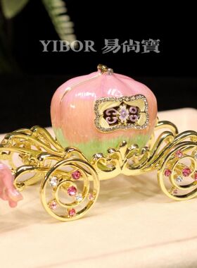稀缺质感金属珐琅彩首饰盒结婚对戒盒马车家居摆件南瓜车乔迁礼品