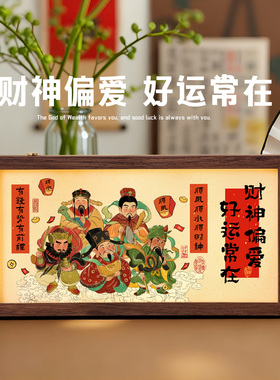 八方来财平安喜乐发光摆件乔迁