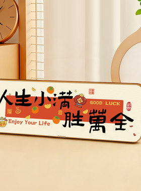 玄关客厅乔迁新居礼物小满胜万全