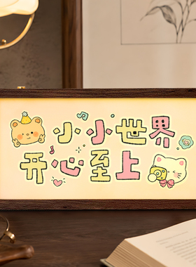 可爱插画发光灯箱相框治愈系摆件