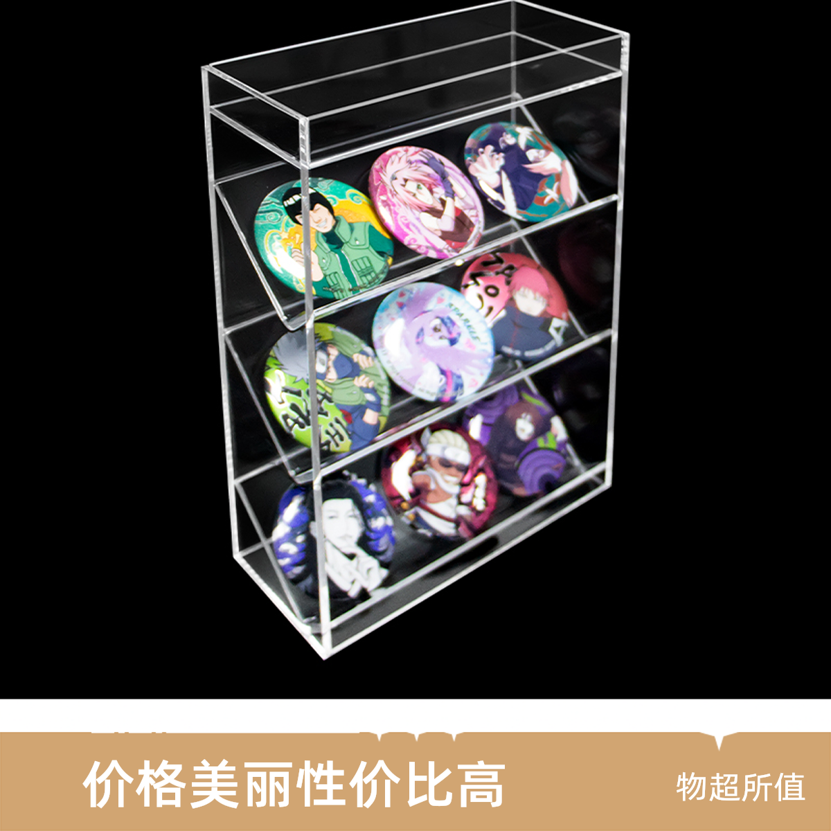 透明收纳谷子吧唧微章桌面收纳盒整理动漫人物卡砖多层展示陈列架,淘宝优惠券,粉丝福利购,淘宝优惠卷