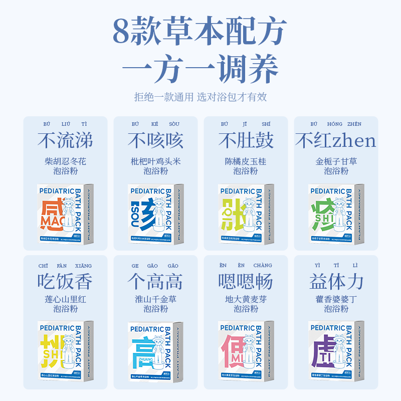 【真不二】三九儿童泡脚包草本足浴包宝宝调理体质艾草小儿泡浴粉,淘宝优惠券,粉丝福利购,淘宝优惠卷