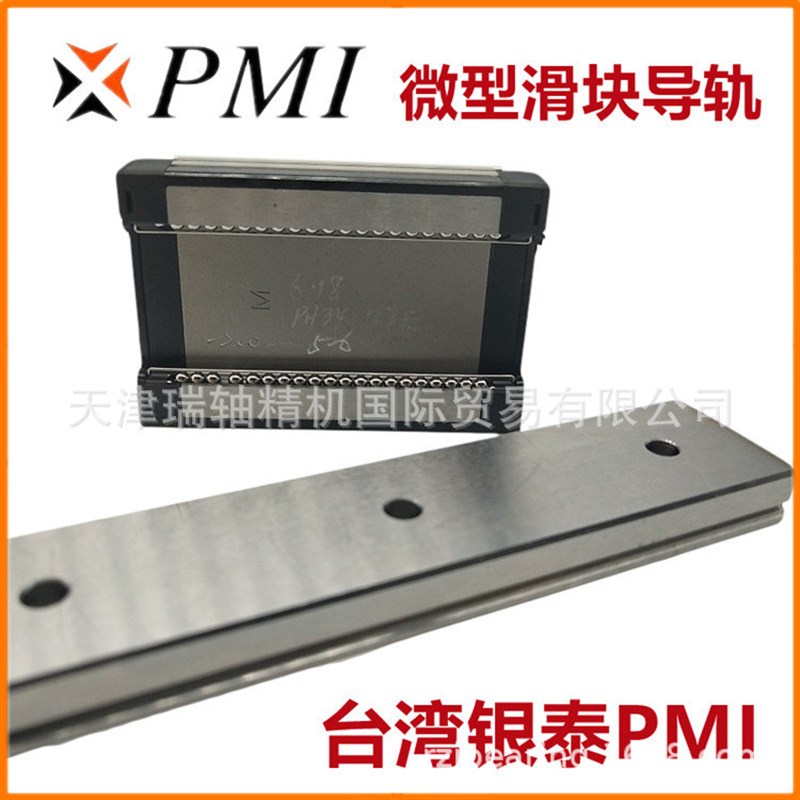 台湾PMI直线导轨滑块MSC7M MSC7LM微型精密线轨滑轨 - 图1