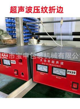 定制无纺布横切机超声波压痕切片机牛津布鞋架切片无尘布裁片机