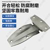 1502 Van Hinge Freezer Stainless Steel Hinge Distribution Box Chassis Cabinet Hinge Load-bearing Folding